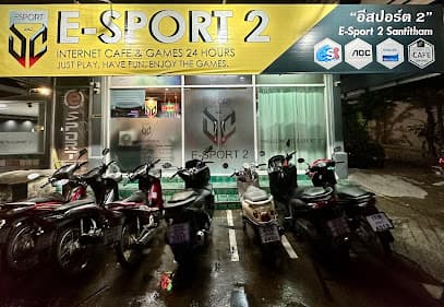 ร้านเกมอีสปอร์ต E-Sport Internet & Game สันติธรรม (ซอยโรงแรมปางสะหวัน)