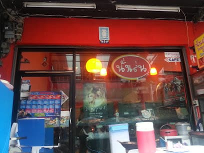 นั่งเล่น Internet Cafe