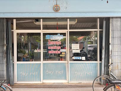 ร้านเกมส์สกายเน็ต