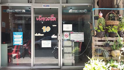 เพียวเน็ต
